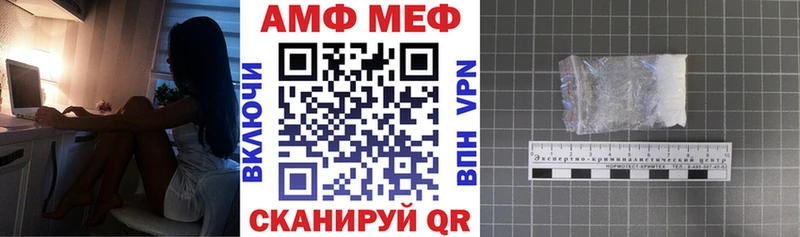 АМФ VHQ  купить наркотик  Ворсма 