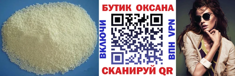 нарко площадка телеграм  сколько стоит  Ворсма  БУТИРАТ GHB 
