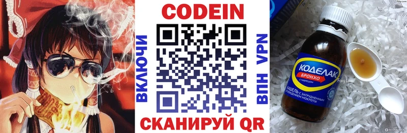 Кодеиновый сироп Lean напиток Lean (лин) Ворсма