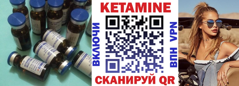Кетамин ketamine Ворсма